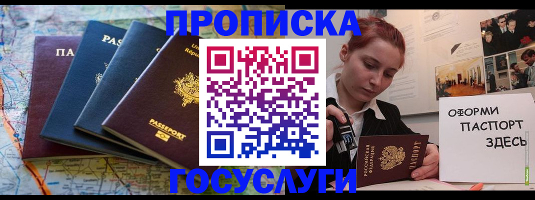 прописка гарантия в Североуральске
