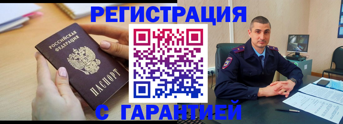 временная регистрация поиск в Североуральске
