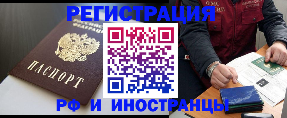 прописка штамп в Североуральске