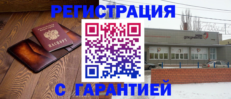 прописка в Североуральске
